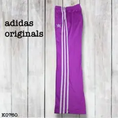 アディダス オリジナルス 美品 トラックパンツ SST XS ピンク K0472 アディダス オリジナルス 美品 トラックパンツ SST XS ピンク K0472