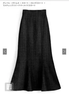 GRL ラメチェックツイードマーメイドスカート[dk1080]