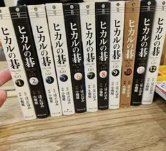 翌日発送】ヒカルの碁 文庫版 全巻セット1-12巻 初版 - メルカリ