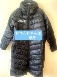 【美品】ATHLETA アスレタ ベンチコート Mサイズ ブラック
