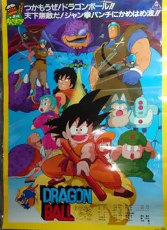 希少 店頭用 ドラゴンボール Z 偉大なるドラゴンボール伝説 販促