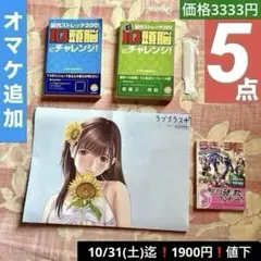 本【美水 かがみ ★ポスター★らき☆すたオンライン】IQ選定開発研究会・クイズ 本【美水 かがみ ☆ポスター☆らき☆すたオンライン】IQ選定開発研究会