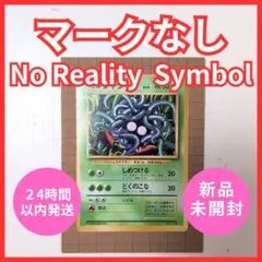 2026年最新】モンジャラの人気アイテム - メルカリ