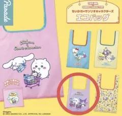 ちいかわ×サンリオキャラクターズ エコバッグ　モモンガ　クロミ