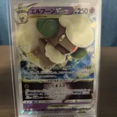 エルフーンV STAR