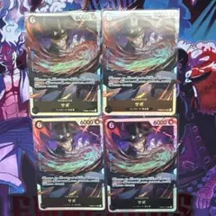 ワンピース カードゲーム サボ SR 4枚セット