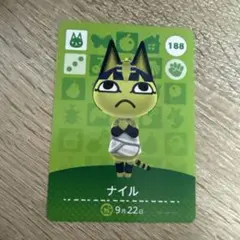 どうぶつの森 amiibo ナイル