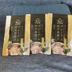 2025年最新】プレミアム酵素茶漬けの人気アイテム - メルカリ