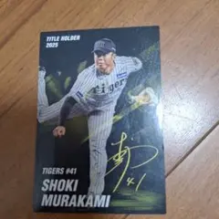 カルビープロ野球チップスカード2026 阪神タイガース - メルカリ