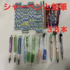 未使用品　中古品　鉛筆　キャラクター柄シャープペン　クルトガ　38本セット