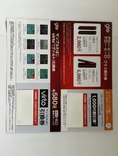 【ファミマ限定】グローヒーロ割引券　サンプルタバコ引換