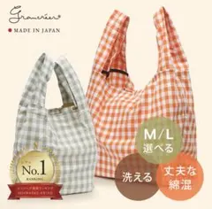 Grancreer グランクレエ 日本製 エコバッグ ギンガムチェック ネイビー