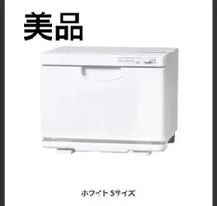 美品✨WORLDJB ワールドジェイビー タオルウォーマー C-080 ホワイト ワールドジェイビー タオルウォーマー C-080 ホワイト - メルカリ