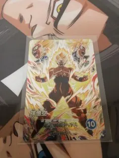 ドラゴンボールスーパーダイバーズ 孫悟空 SDV6-SEC 超サイヤ人3 龍拳