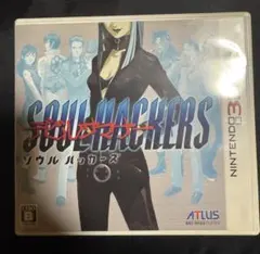3DS デビルサマナー ソウルハッカーズ アトラス・ベストコレクション