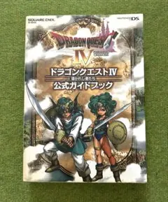 2026年最新】ドラゴンクエスト4 dsの人気アイテム - メルカリ