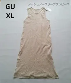 GU ベージュ メッシュ ノースリーブ ワンピース コットン　タグ付き