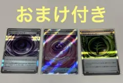 ワンダーパッチ sr グロウエネルギー　テレパスエネルギー　ムニキスゼロ