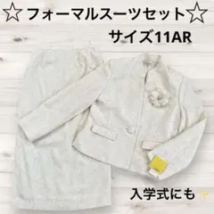 新品　アイボリー ノーカラー　ロングスカートスーツセット 大きいサイズ　11号