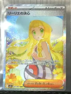 魂抜け・ホロずれ】リーリエの決心 SAR メガブレイブ M1L 091/063