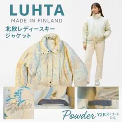 LUHTA フィンランド製 レディースM〜L スキージャケット 北欧
