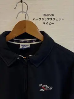 Reebok/ハーフジップスウェット／襟付き/ネイビー