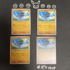 マーシャドー　4枚　シャドーソバット