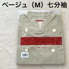 KAZEN カゼン コックシャツ Mベージュ コックコート 421-72 七分袖のサムネイル
