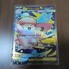 ムニキスゼロ　メガピクシーex SR M3 096/080