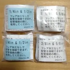 2026年最新】フレアレスジョイントの人気アイテム - メルカリ