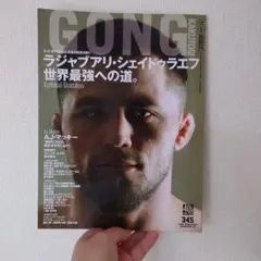 ゴング格闘技　2026/9