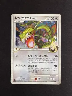 ポケモンカード レックウザC LV.73 Pt3 - メルカリ