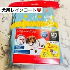 アイリスオーヤマ レインコート ライトブルー IRIS OHYAMA 　小型犬用のサムネイル