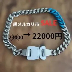 【1017 ALYX 9SM】チェーンネックレス　シルバー×ブルーのサムネイル