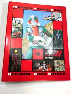 2026年最新】仮面ライダーチップスrの人気アイテム - メルカリ