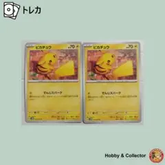 ポケモンカード ピカチュウsv2D 017/071 C 美品5枚セット - メルカリ