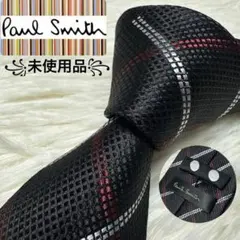 【未使用品】Paul Smith ネクタイ　高級シルク　ブラック