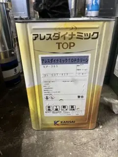 アレスダイナミック TOPマイルド 15kg開封済 中古 マイナス約3キロ 