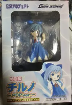 東方Project特別編チルノPOP.ver フィギュア　もえたん