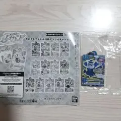 アイカツ　だれでもアクリルチャーム　氷上スミレ　グロウスドロシートップス