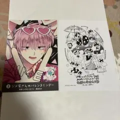 多聞くん今どっち！？　14巻　アニメイト特典　ポストカード　イラストペーパー