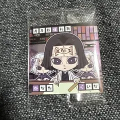 鬼滅の刃 ウエハース シール　産屋敷輝利哉かなたくいな 其ノ十四