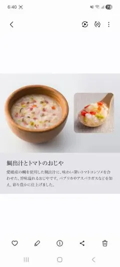 スープストックトーキョー　離乳食のサムネイル