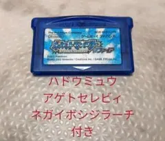 GBAソフト ポケモンサファイア 配布限定ポケモンあり ミュウ ジラーチ