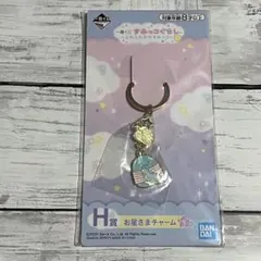 すみっコぐらし 一番くじ ふわふわおやすみっコ H賞 お星さまチャーム とかげ