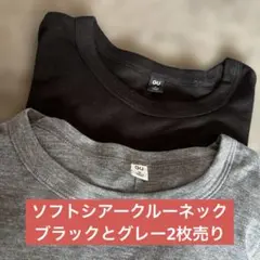 GUソフトシアークルーネックM ブラックとグレー2枚売り