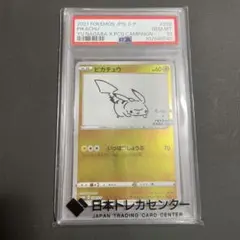 ピカチュウ：YU NAGABA×ポケモンカードゲーム プロモ　PSA10