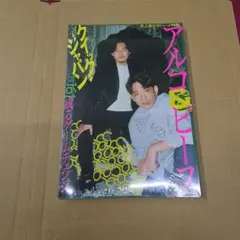 Quick Japan 161　アルコ&ピース