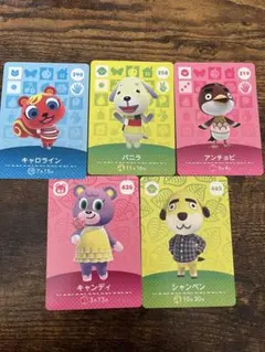 あつ森 amiiboカード バニラなど5枚セット