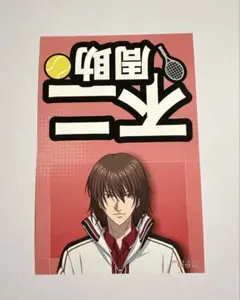 新テニスの王子様 ジャンプフェスタ 不二 周助